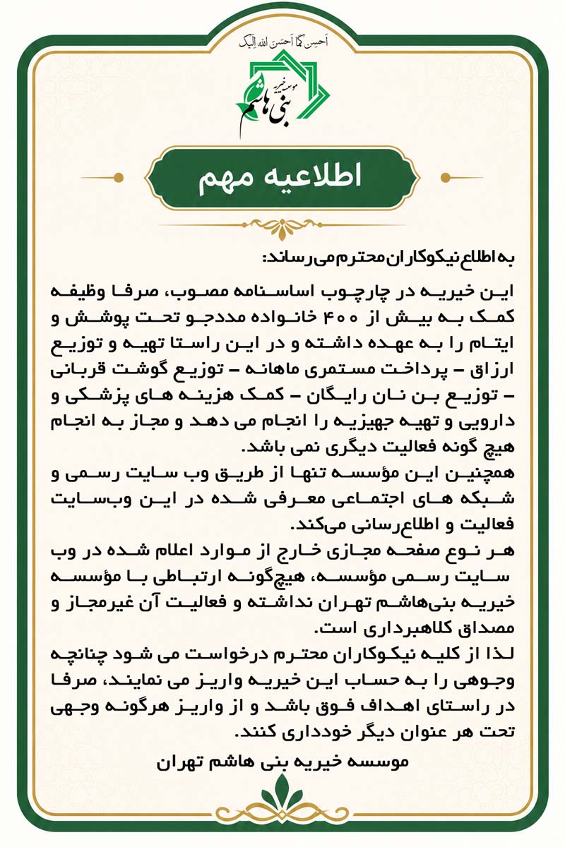 اطلاعیه
